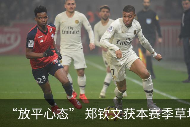 “放平心态” 郑钦文获本赛季草地首胜
