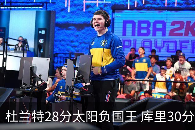 杜兰特28分太阳负国王 库里30分勇士斩获4连胜