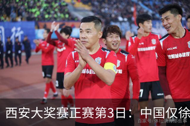 西安大奖赛正赛第3日：中国仅徐思巩晨智进16强
